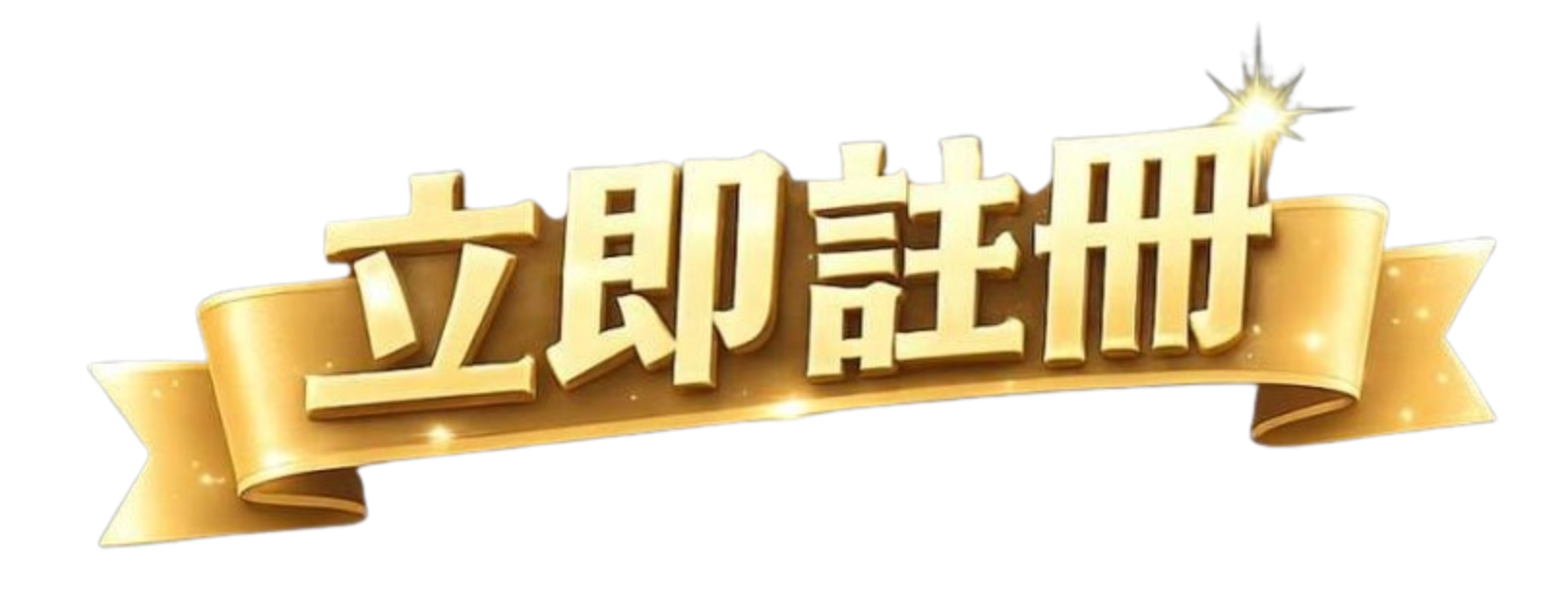 按鈕